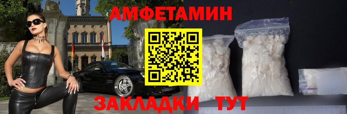 Амфетамин Розовый  Вход с VPN  Амфетамин  Гурьевск 