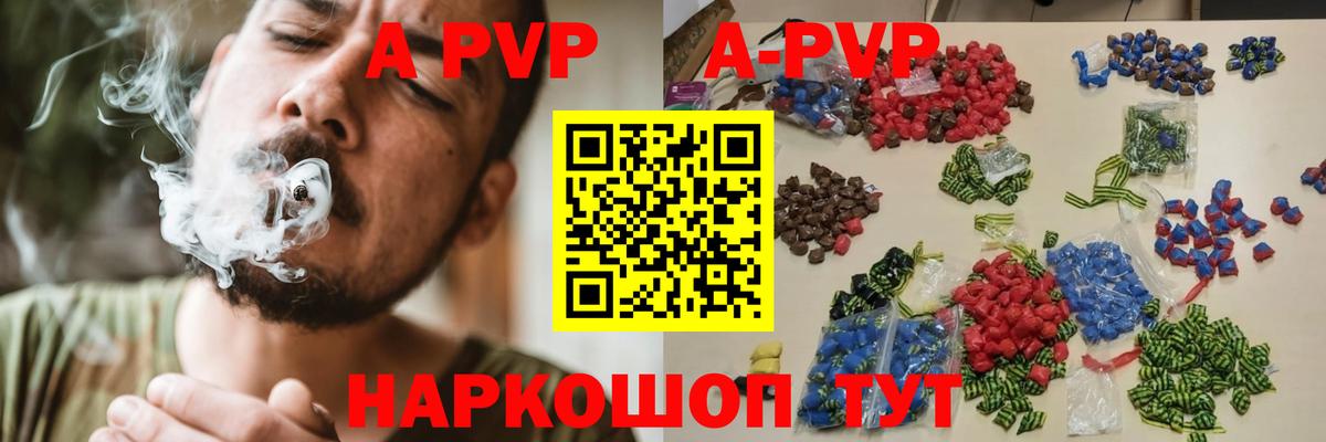 Alpha PVP Crystall Гурьевск