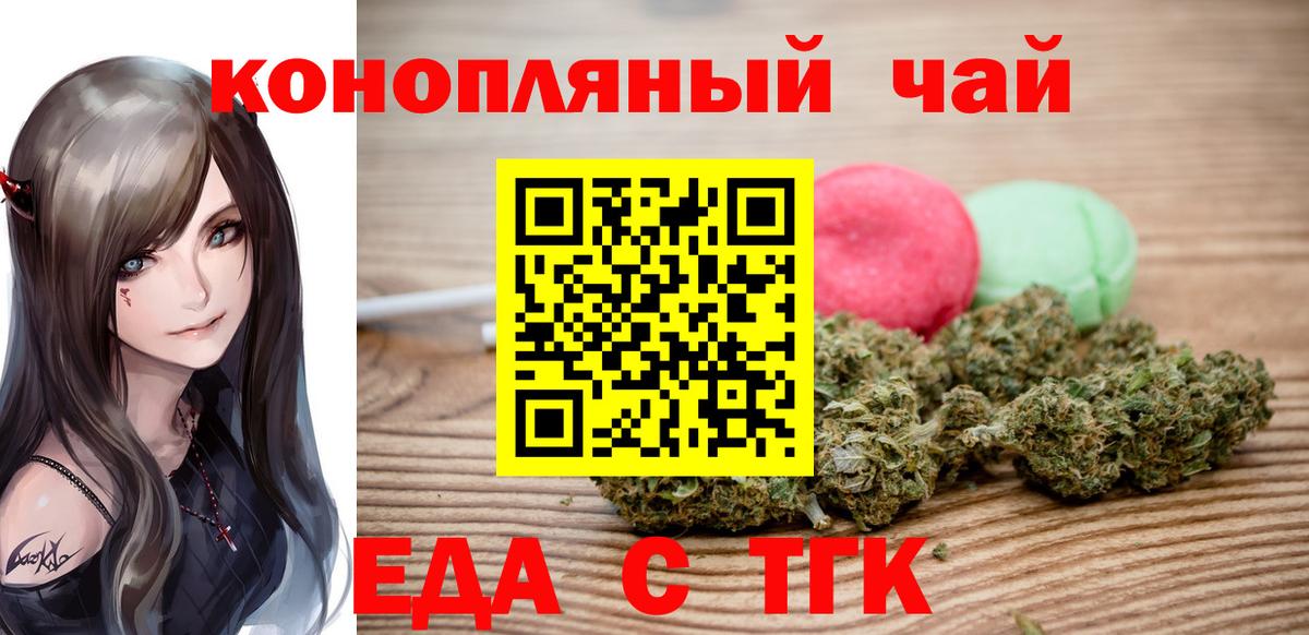 Cannafood марихуана  Вход с VPN  Гурьевск 