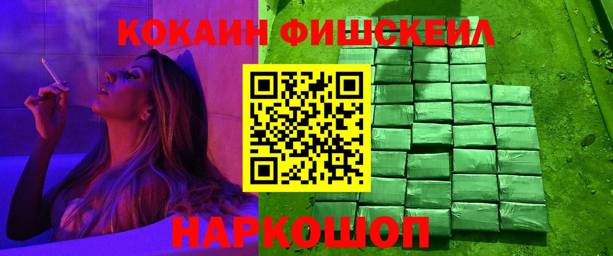 Гурьевск  КОКАИН Перу  Вход с VPN  Кокаин 98% 