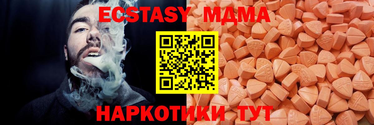 цены наркотик  Вход с VPN  Гурьевск  Ecstasy Philipp Plein  Ecstasy 99% 