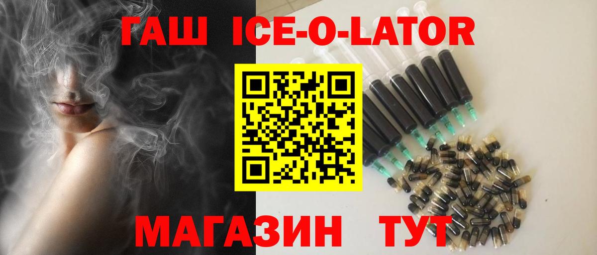 ГАШИШ Изолятор Гурьевск