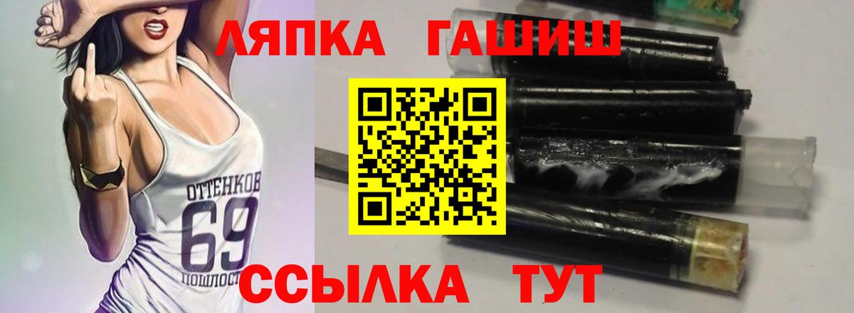 ГАШ  Гашиш Ice-O-Lator  Вход с VPN  ГАШИШ 40% ТГК  Гурьевск 