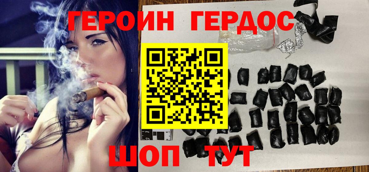 ГЕРОИН герыч Гурьевск