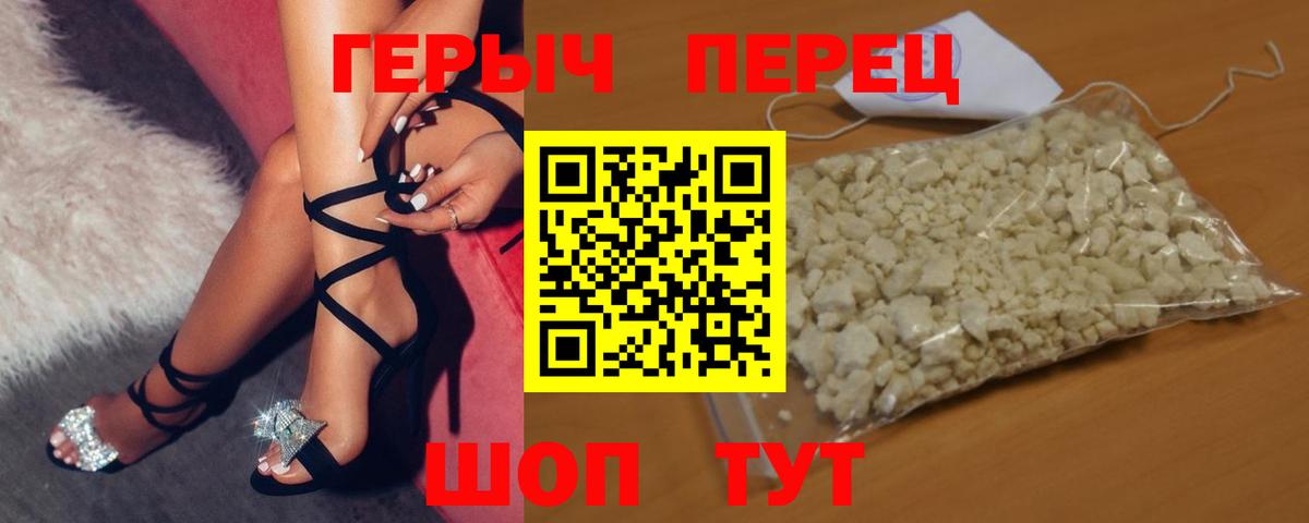 Героин Афган  Вход с VPN  Гурьевск 