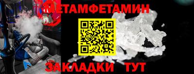 мет Балашиха