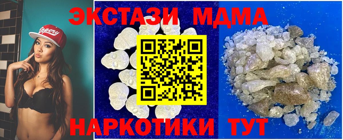MDMA Molly Гурьевск