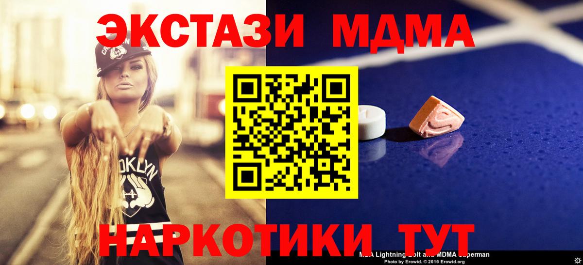 MDMA кристаллы  Вход с VPN  МДМА  Гурьевск  МДМА Molly 