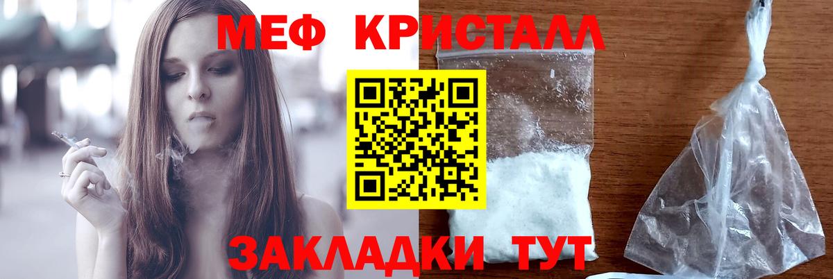 Мефедрон  Гурьевск