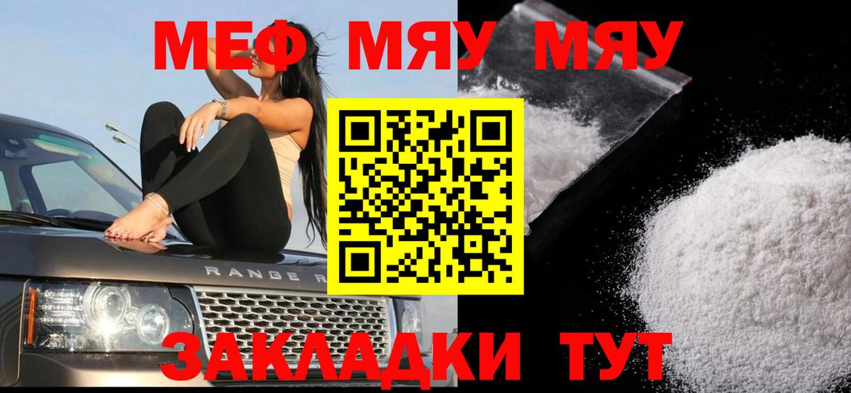 МЕФ 4 MMC  Вход с VPN  Меф мука  Мефедрон  Гурьевск 