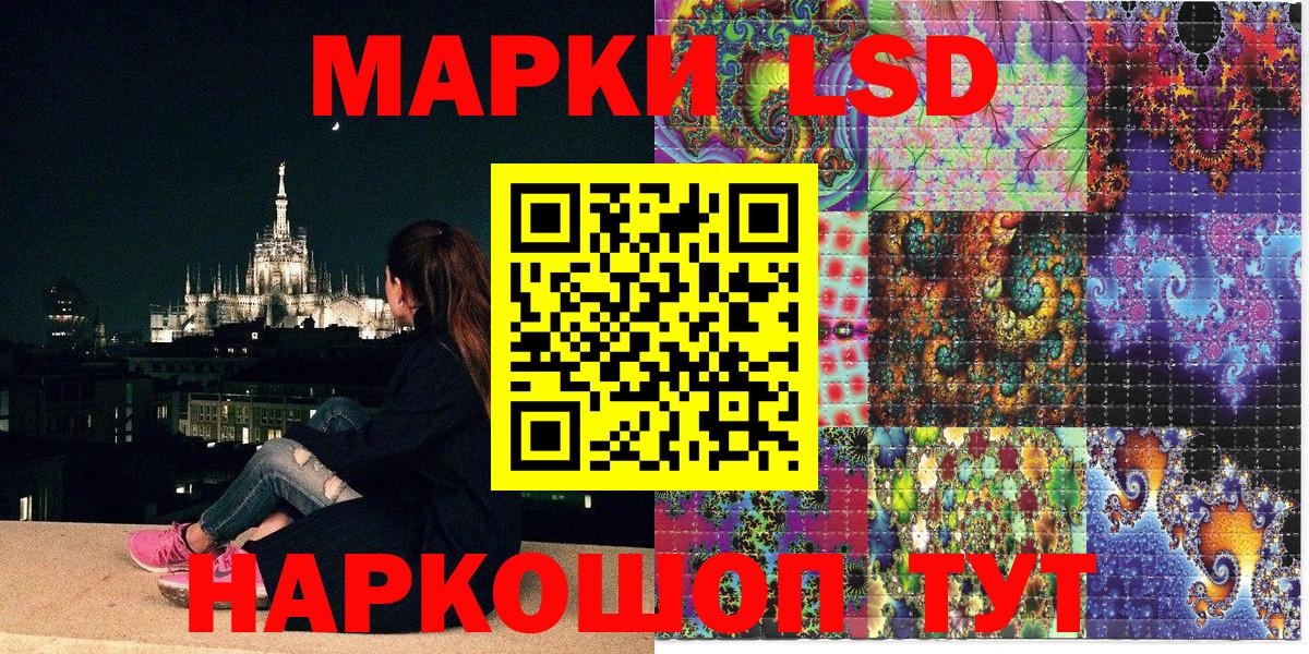 Наркотические марки 1500мкг Гурьевск