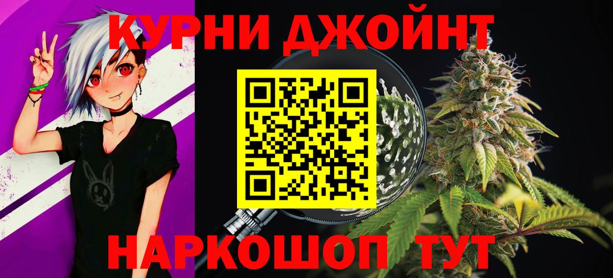Каннабис конопля Гурьевск
